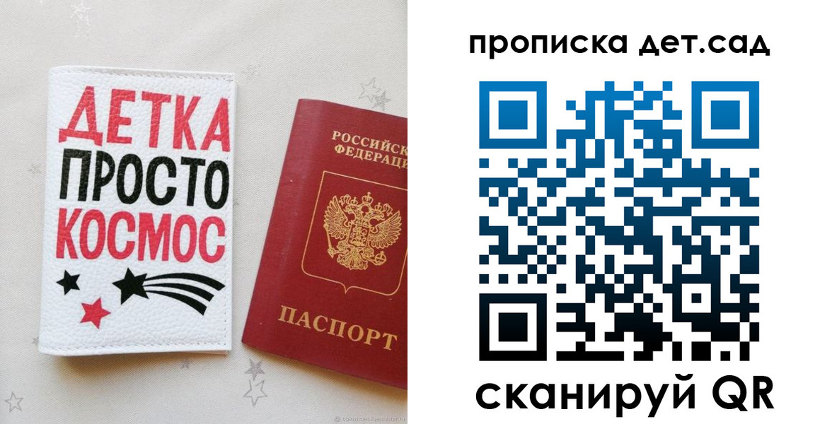 прописка для школы в Печорах