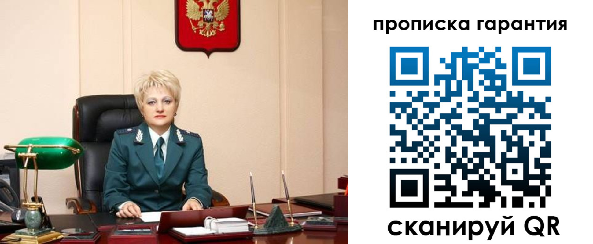 временная регистрация надежно в Печорах