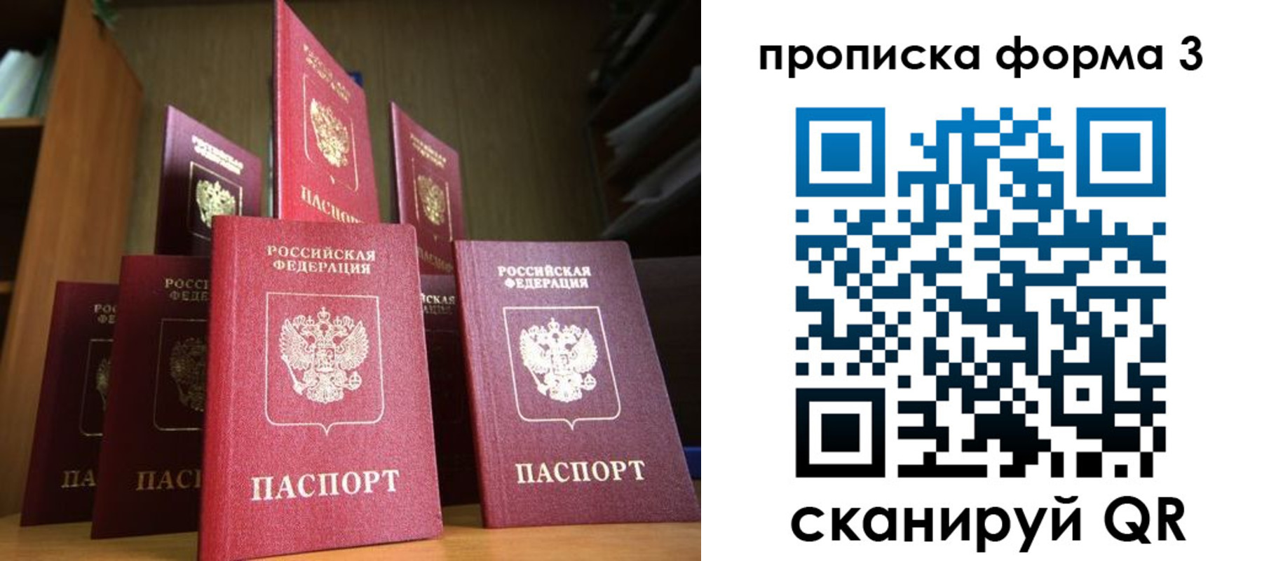 миграционный учет в Печорах